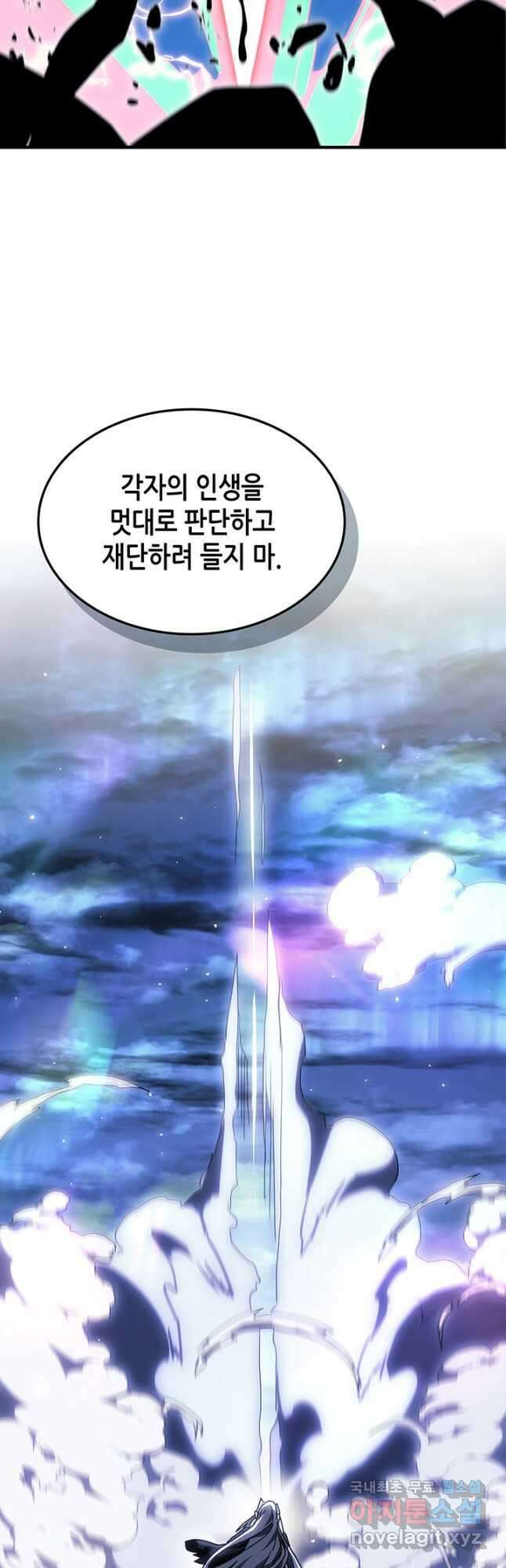 귀환자의 마법은 특별해야 합니다 246화 35