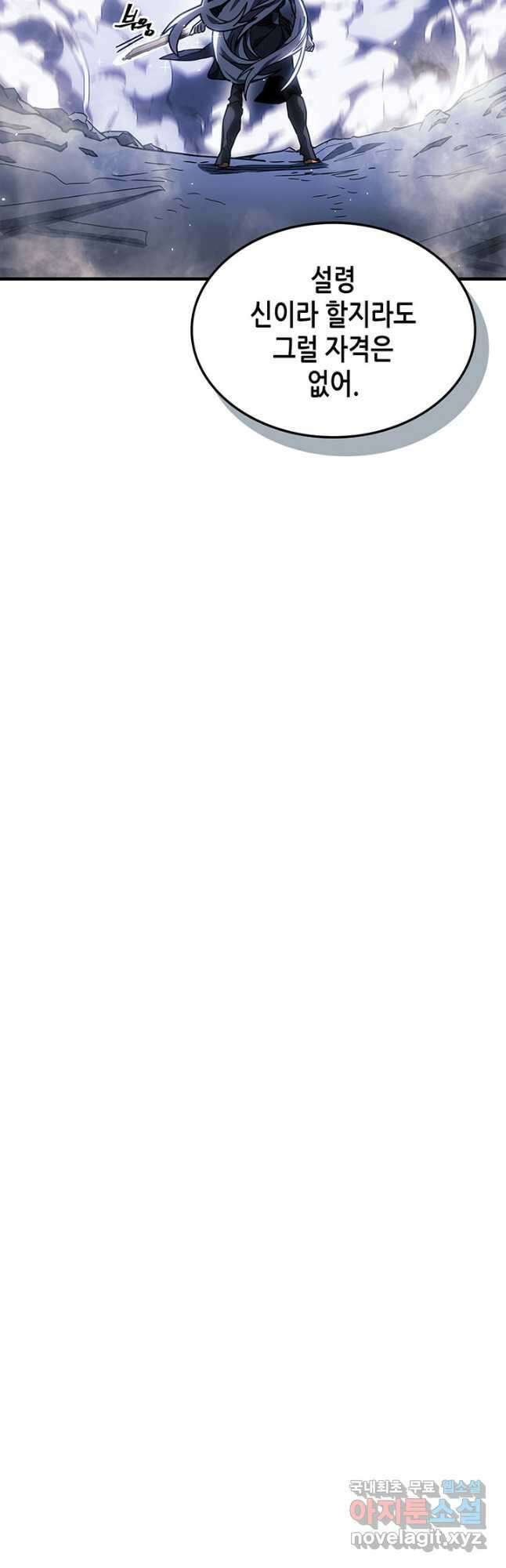 귀환자의 마법은 특별해야 합니다 246화 36