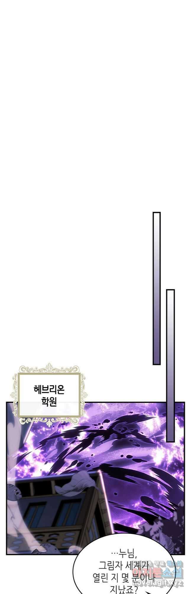 귀환자의 마법은 특별해야 합니다 246화 37
