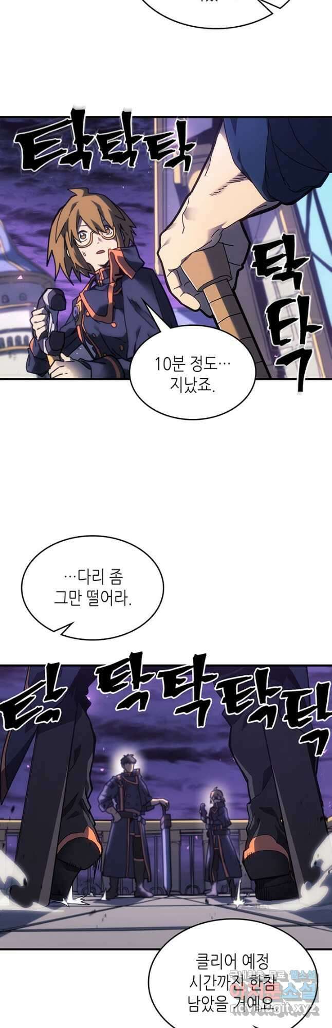 귀환자의 마법은 특별해야 합니다 246화 38