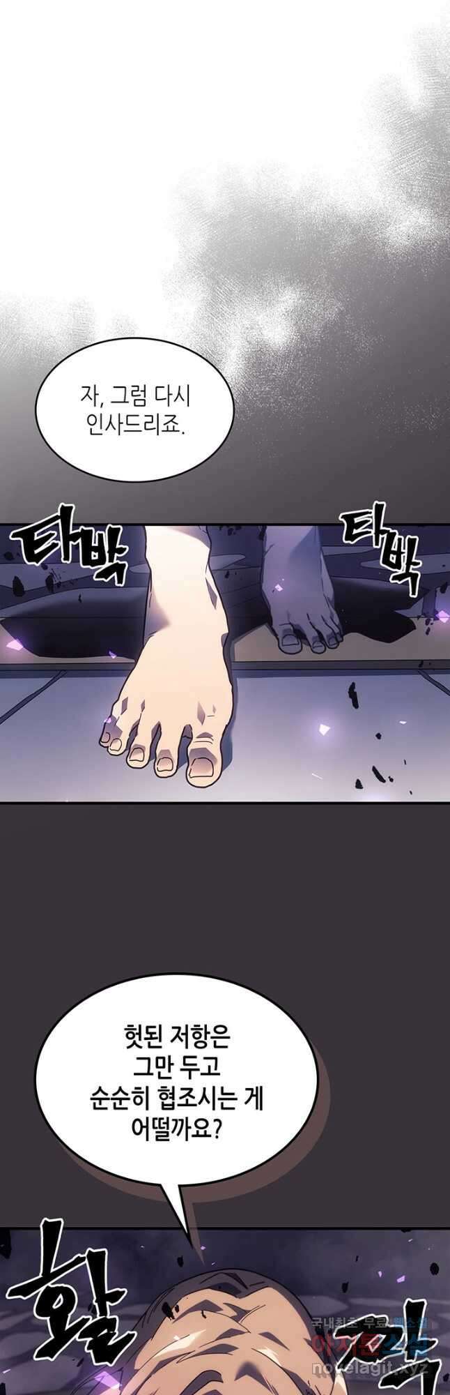 귀환자의 마법은 특별해야 합니다 246화 42