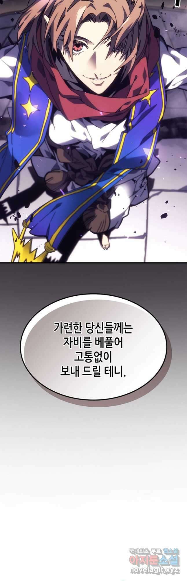 귀환자의 마법은 특별해야 합니다 246화 43