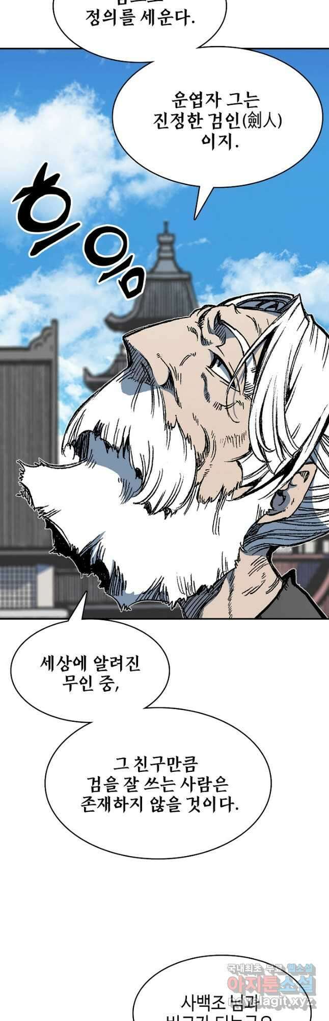 전왕전기 150화 5