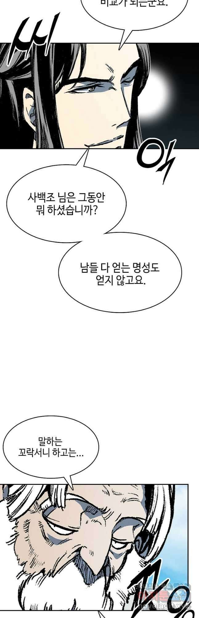 전왕전기 150화 6