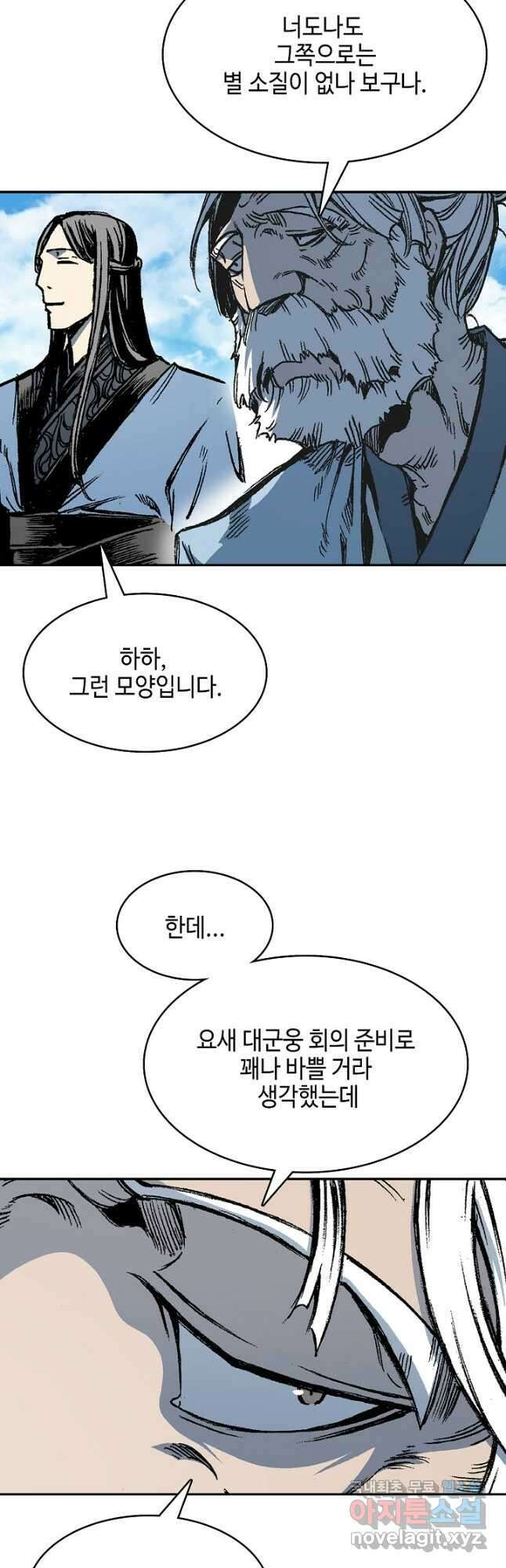 전왕전기 150화 8