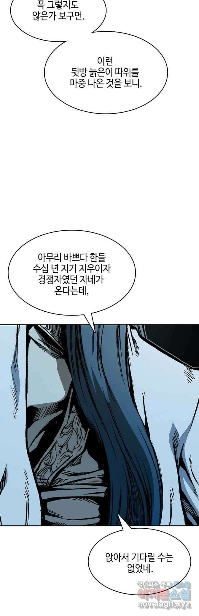 전왕전기 150화 9