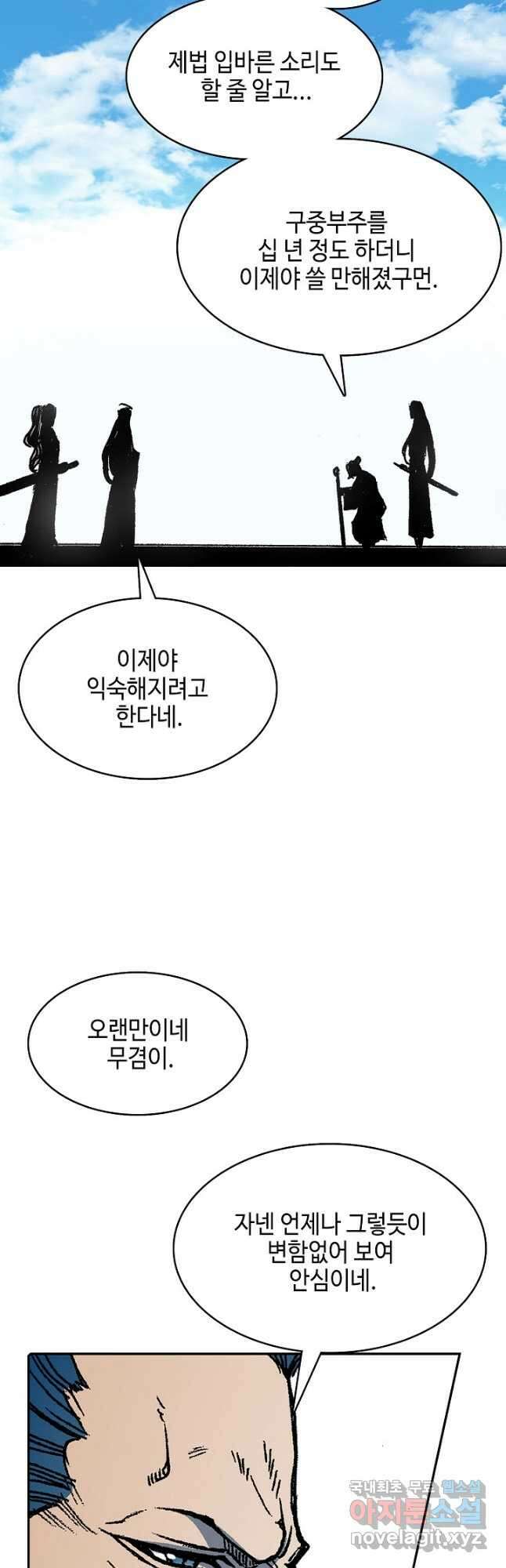 전왕전기 150화 11