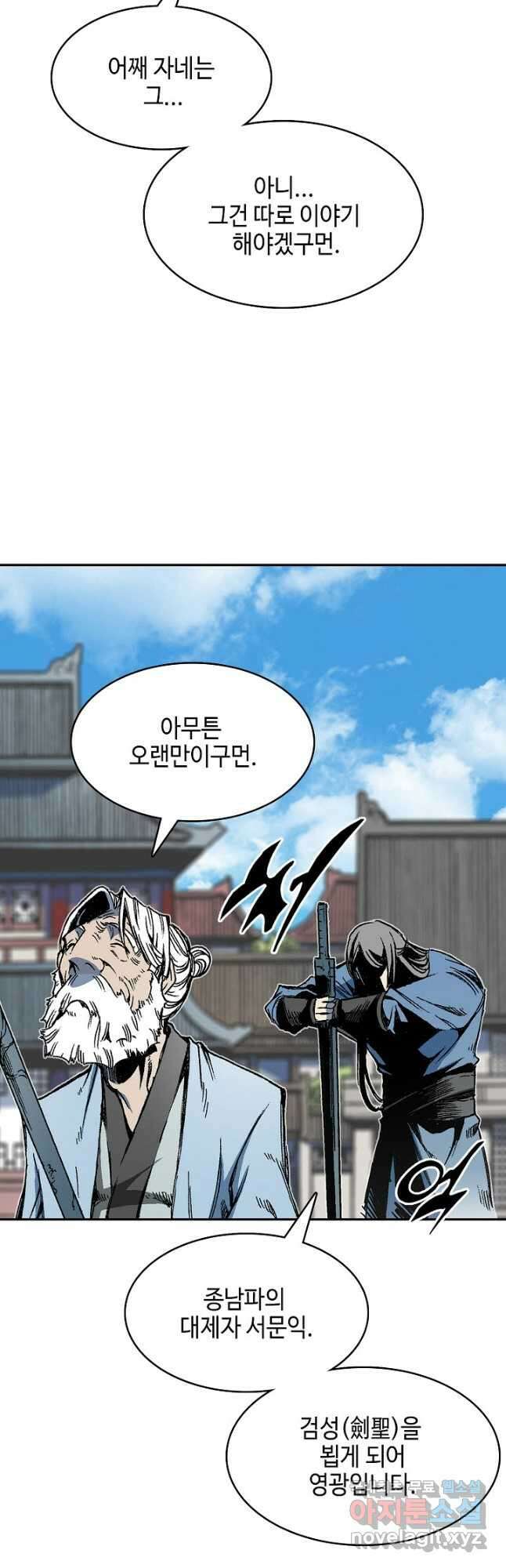 전왕전기 150화 13