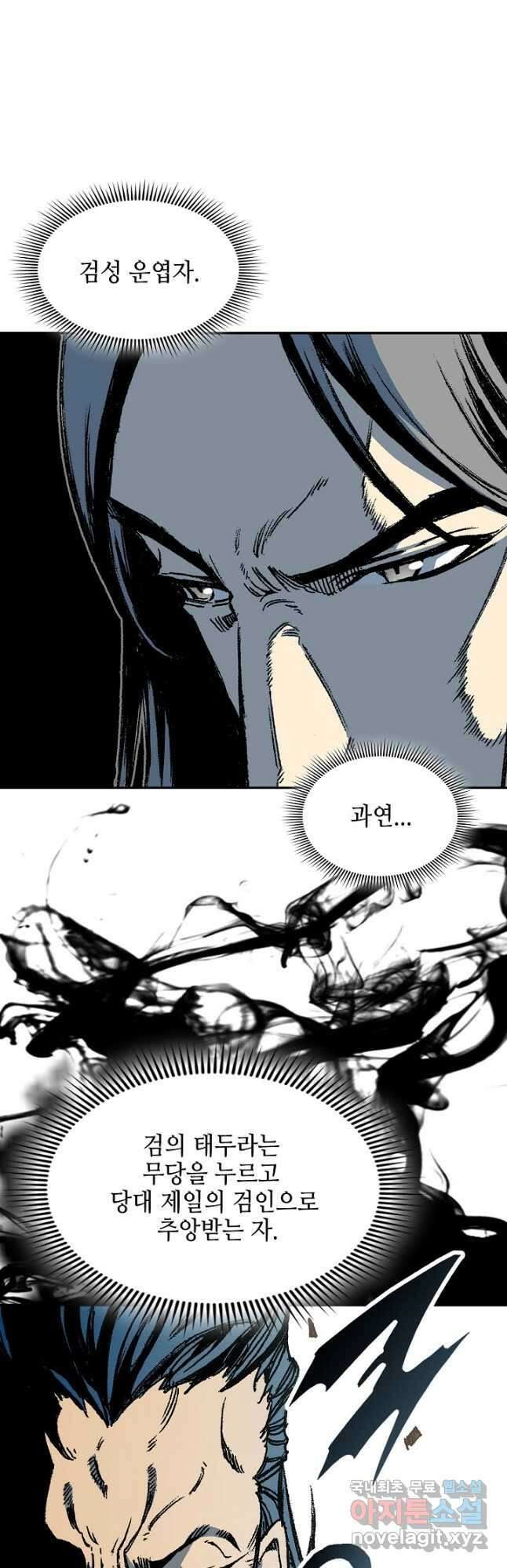 전왕전기 150화 14