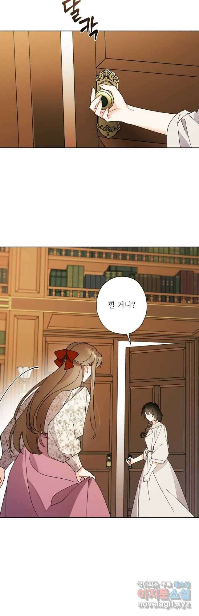 신데렐라를 곱게 키웠습니다 113화 3