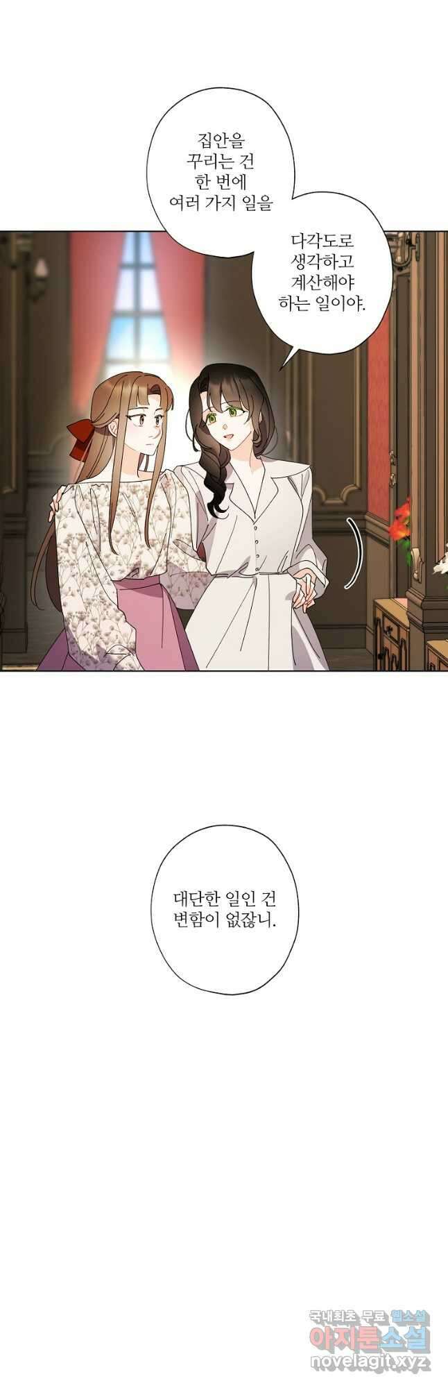 신데렐라를 곱게 키웠습니다 113화 7