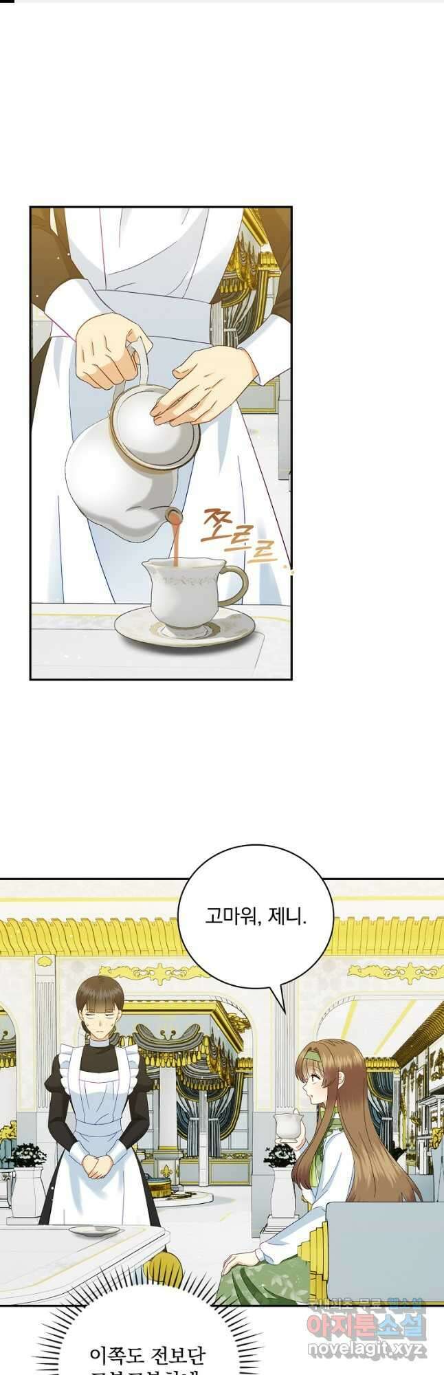 대체 언제부터 흑막이셨어요 27화 1