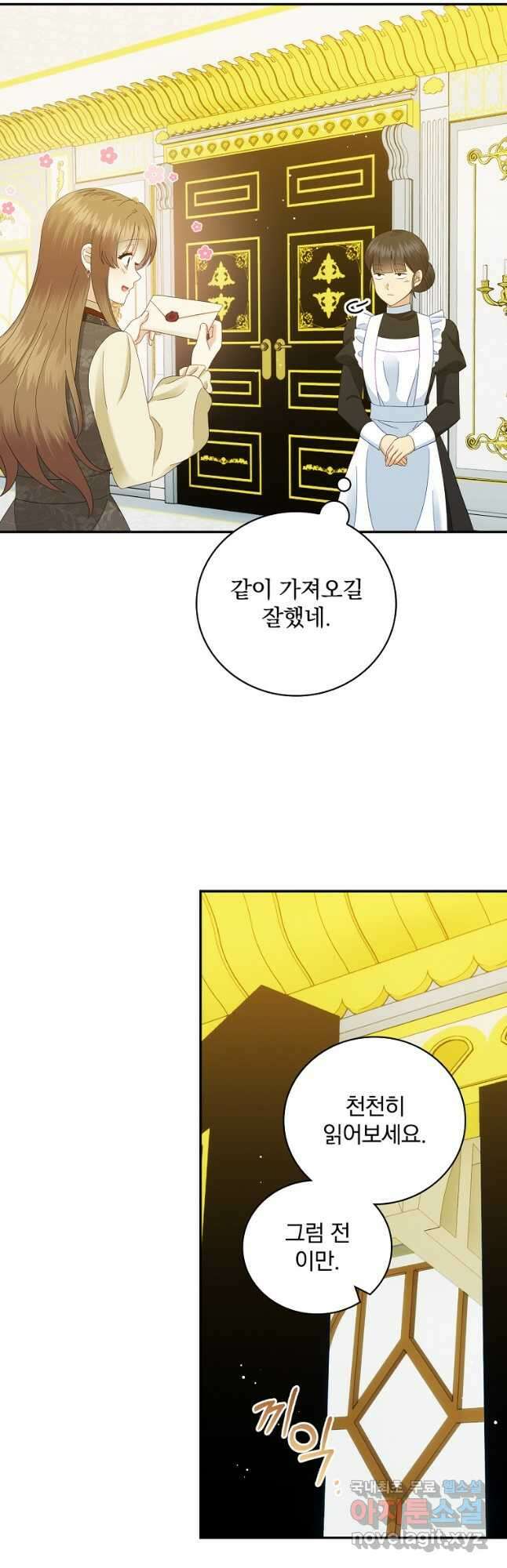 대체 언제부터 흑막이셨어요 27화 19