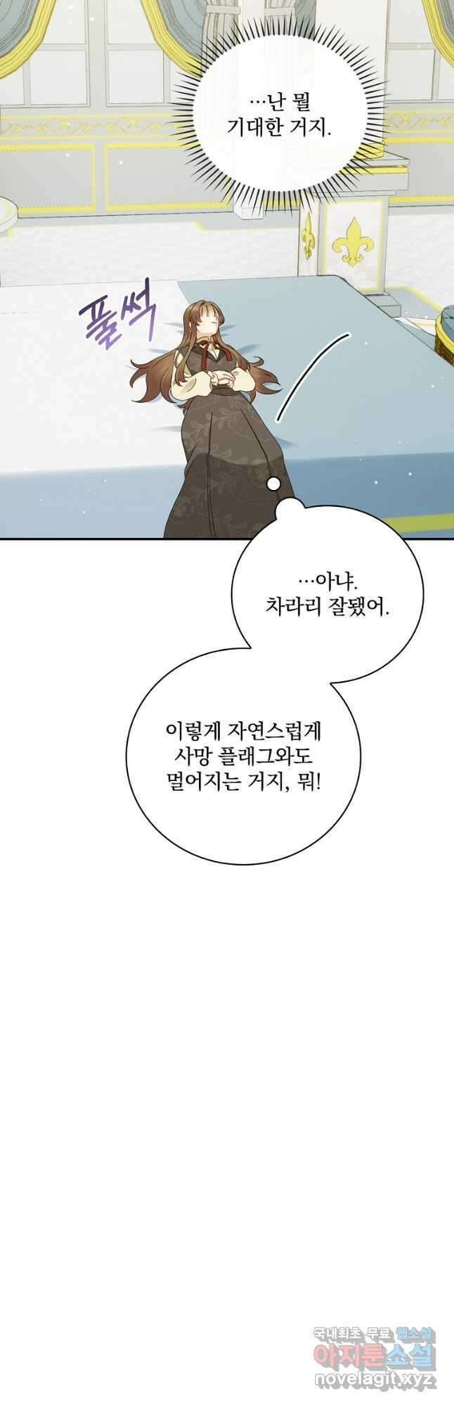 대체 언제부터 흑막이셨어요 27화 24