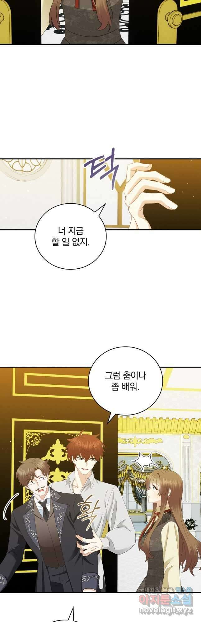 대체 언제부터 흑막이셨어요 27화 29