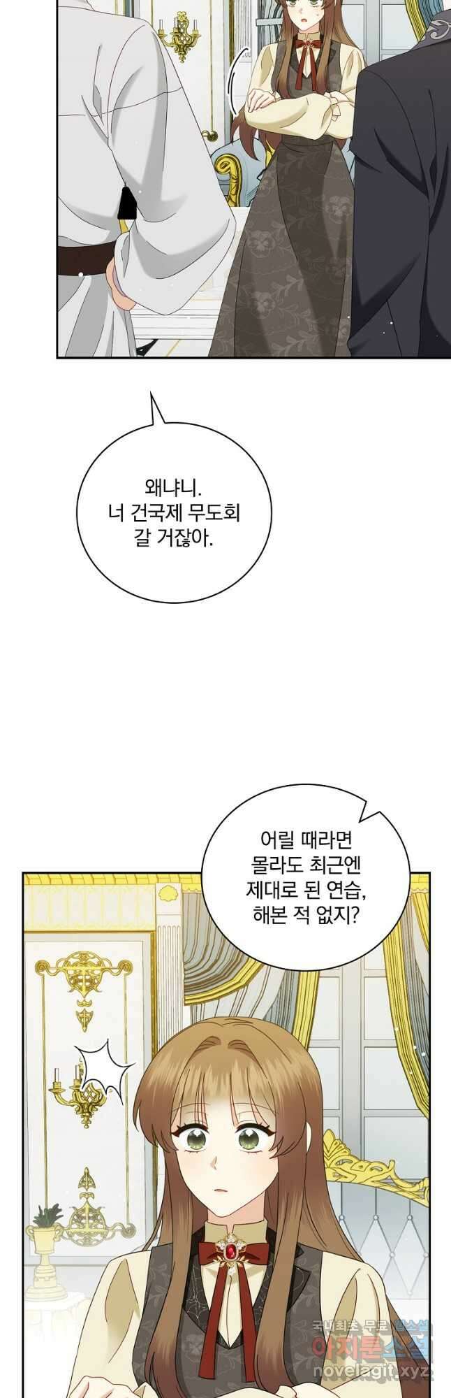대체 언제부터 흑막이셨어요 27화 31