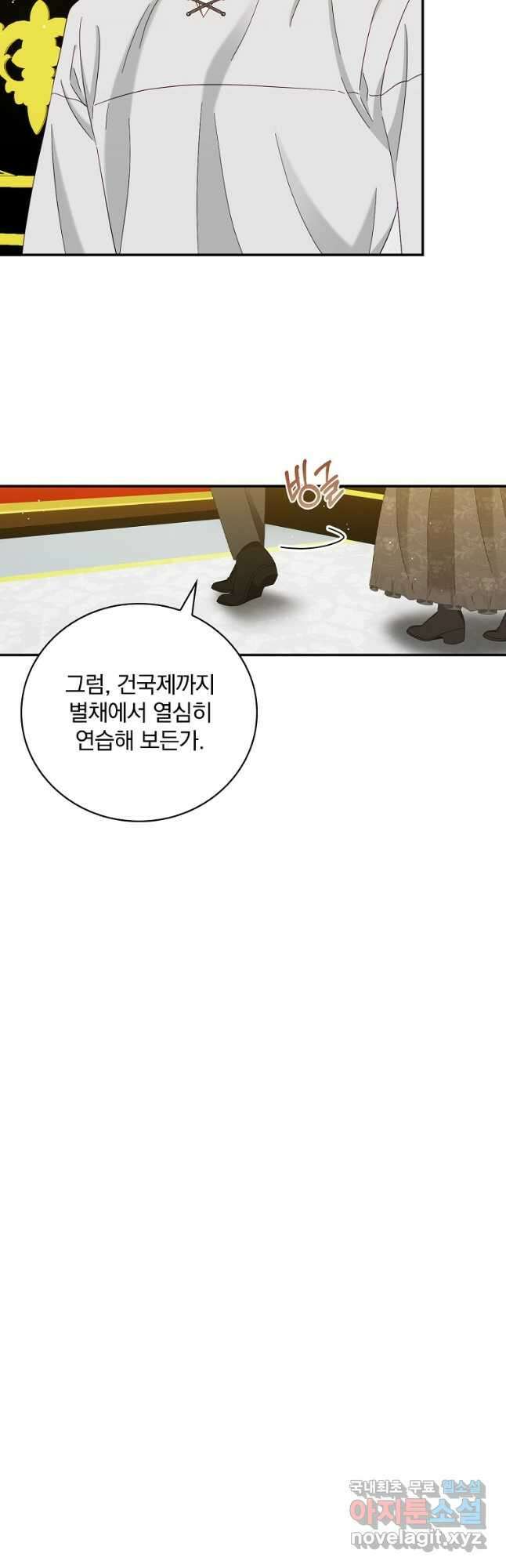 대체 언제부터 흑막이셨어요 27화 35