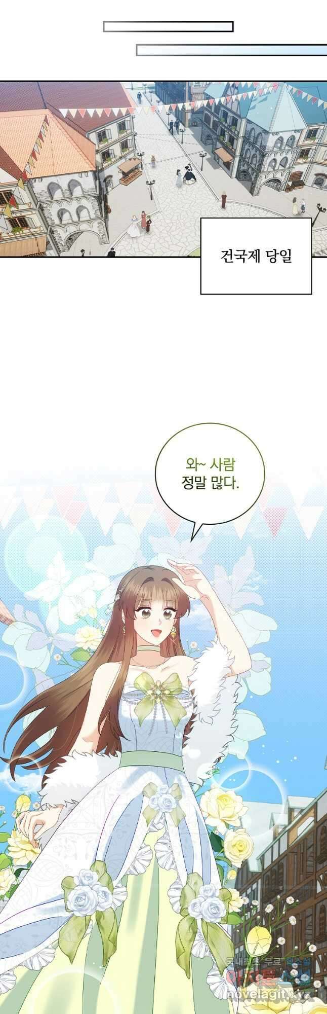 대체 언제부터 흑막이셨어요 27화 36