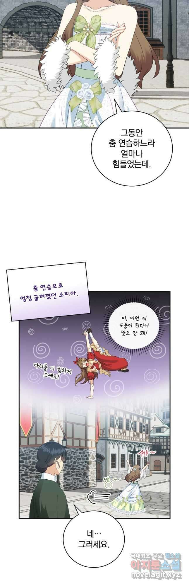 대체 언제부터 흑막이셨어요 27화 39