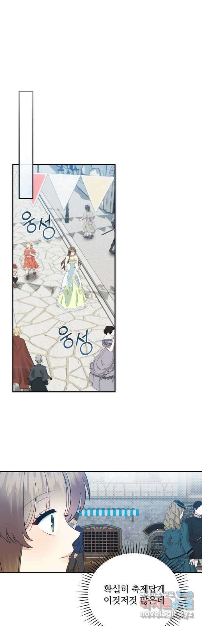 대체 언제부터 흑막이셨어요 27화 40