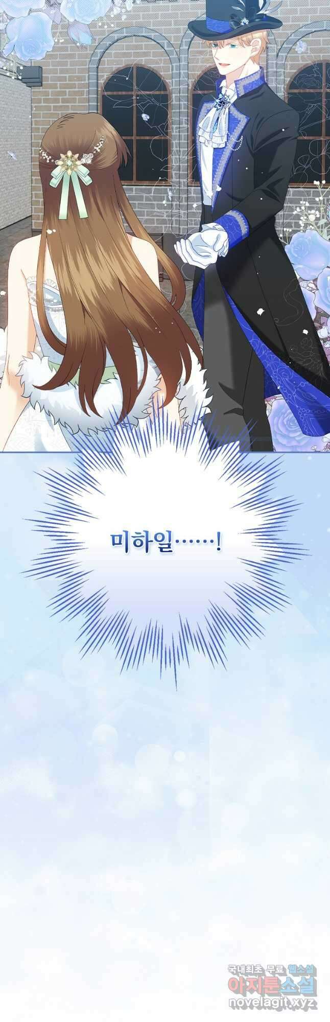 대체 언제부터 흑막이셨어요 27화 44