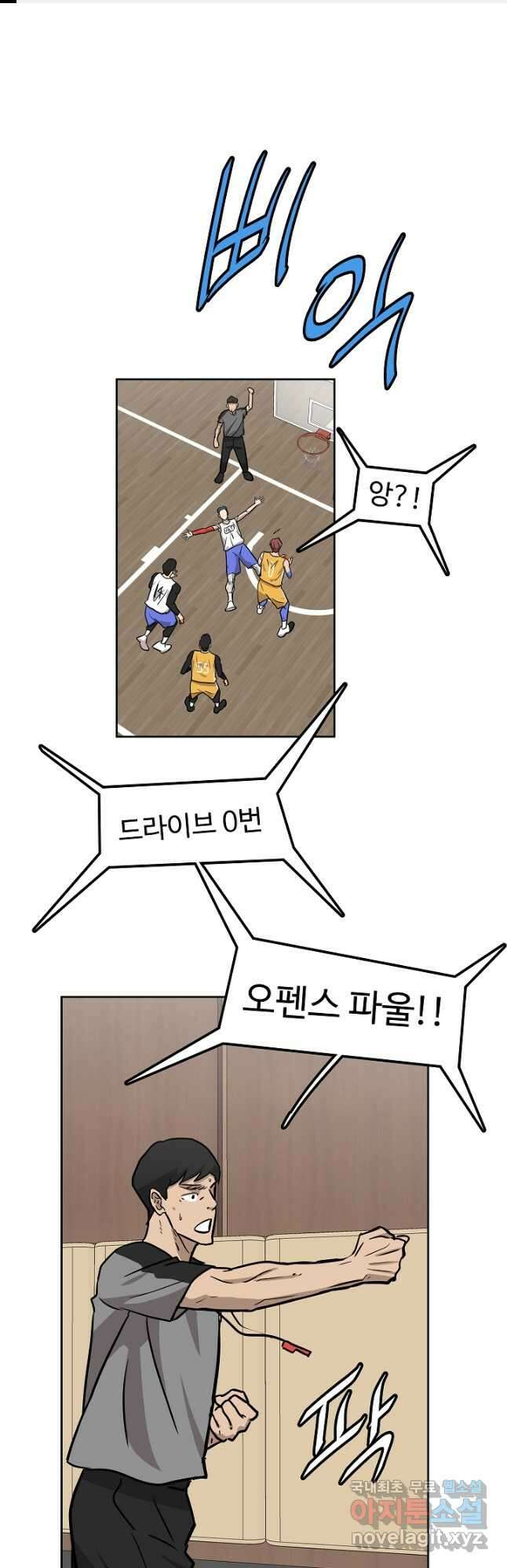 림딩동 3부 57화 찝찝한 거 1