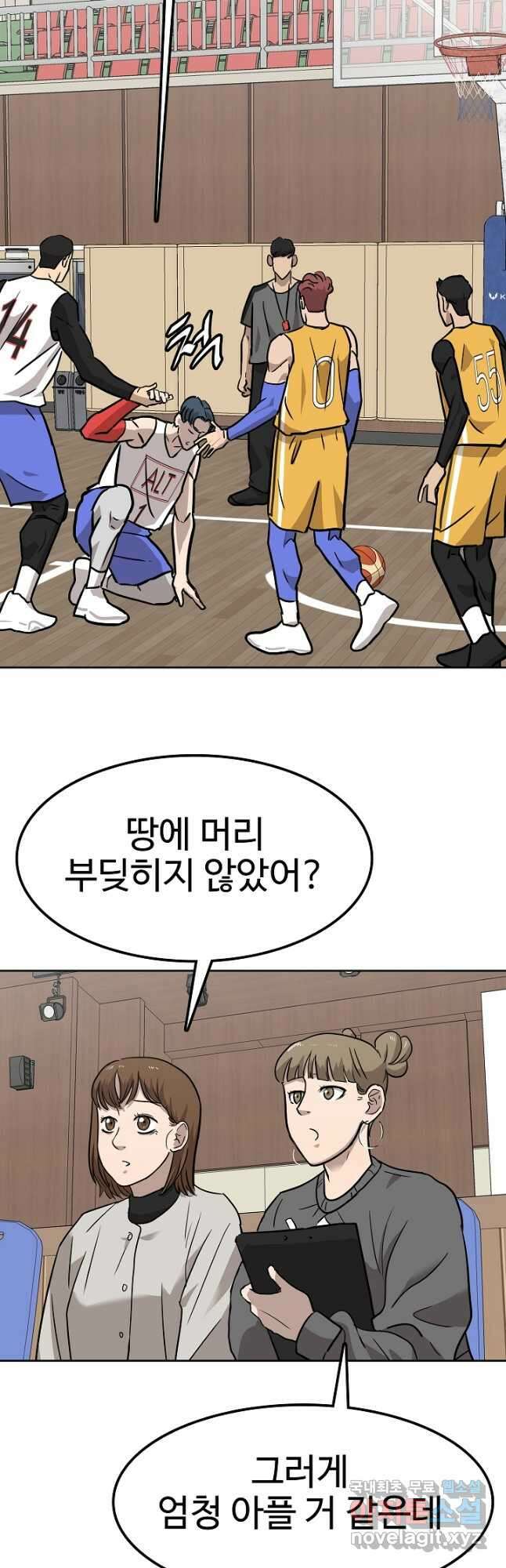 림딩동 3부 57화 찝찝한 거 3