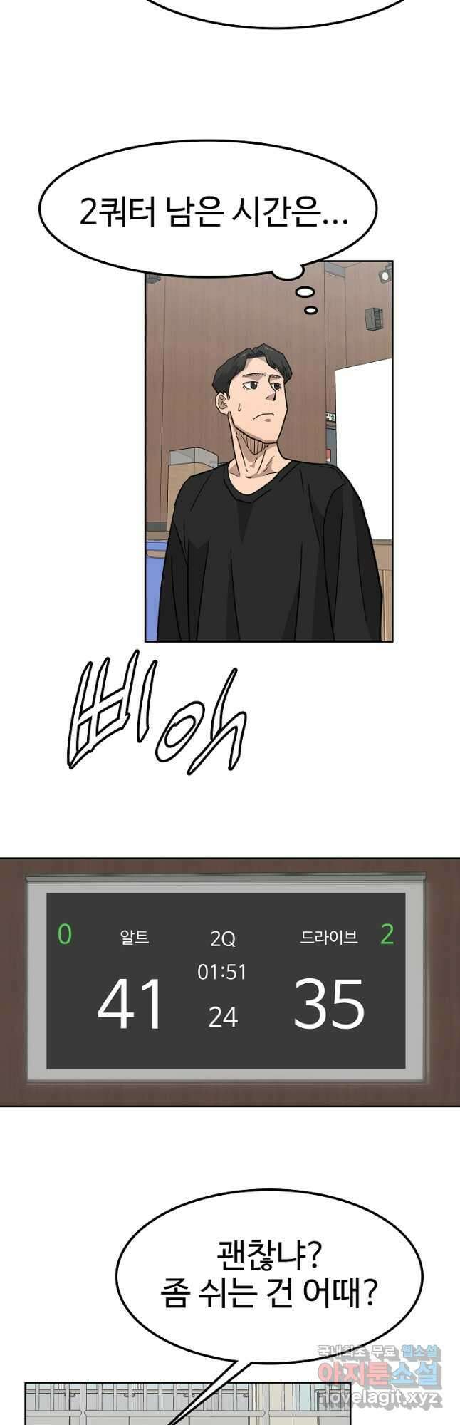 림딩동 3부 57화 찝찝한 거 4