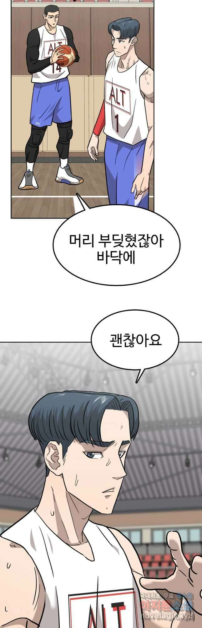 림딩동 3부 57화 찝찝한 거 5