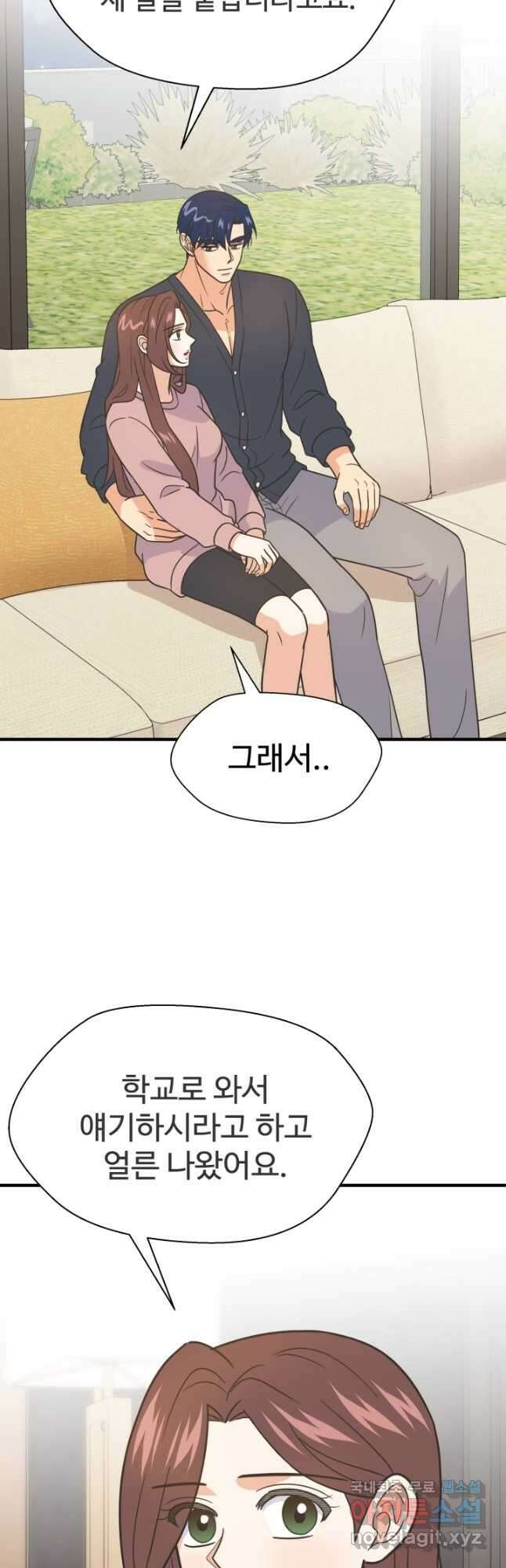 학교로 간 보스 60화 2