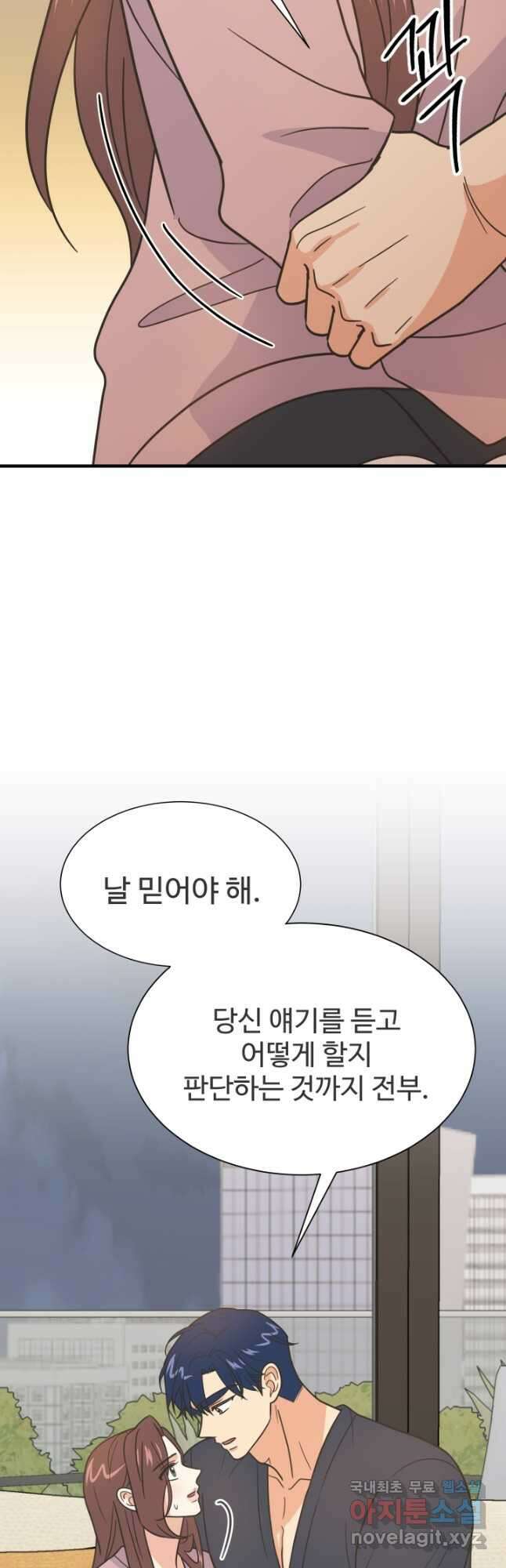 학교로 간 보스 60화 4