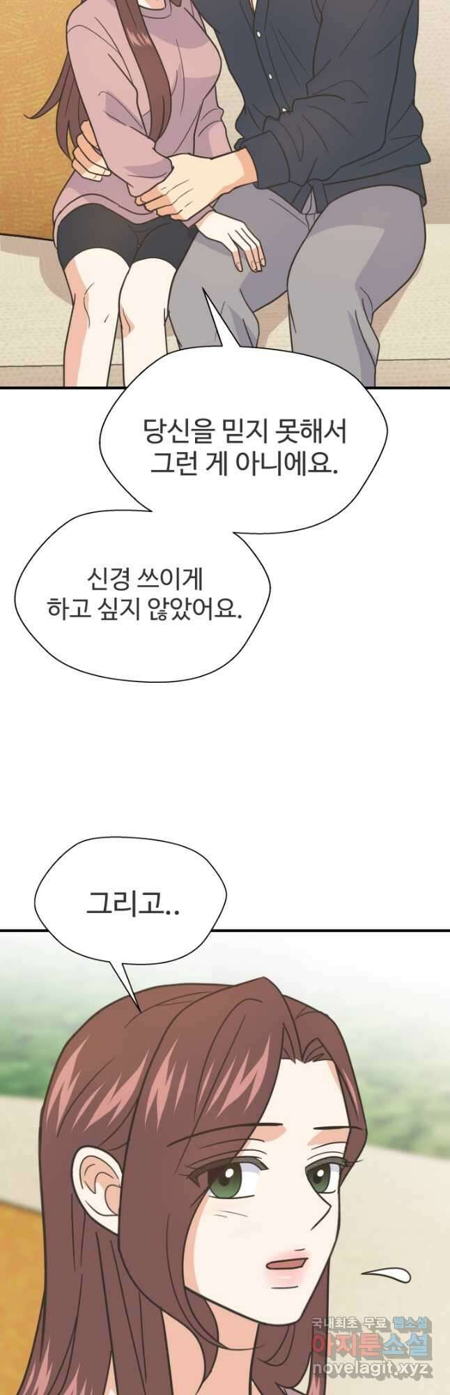 학교로 간 보스 60화 5