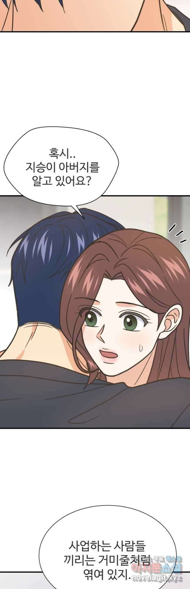 학교로 간 보스 60화 9