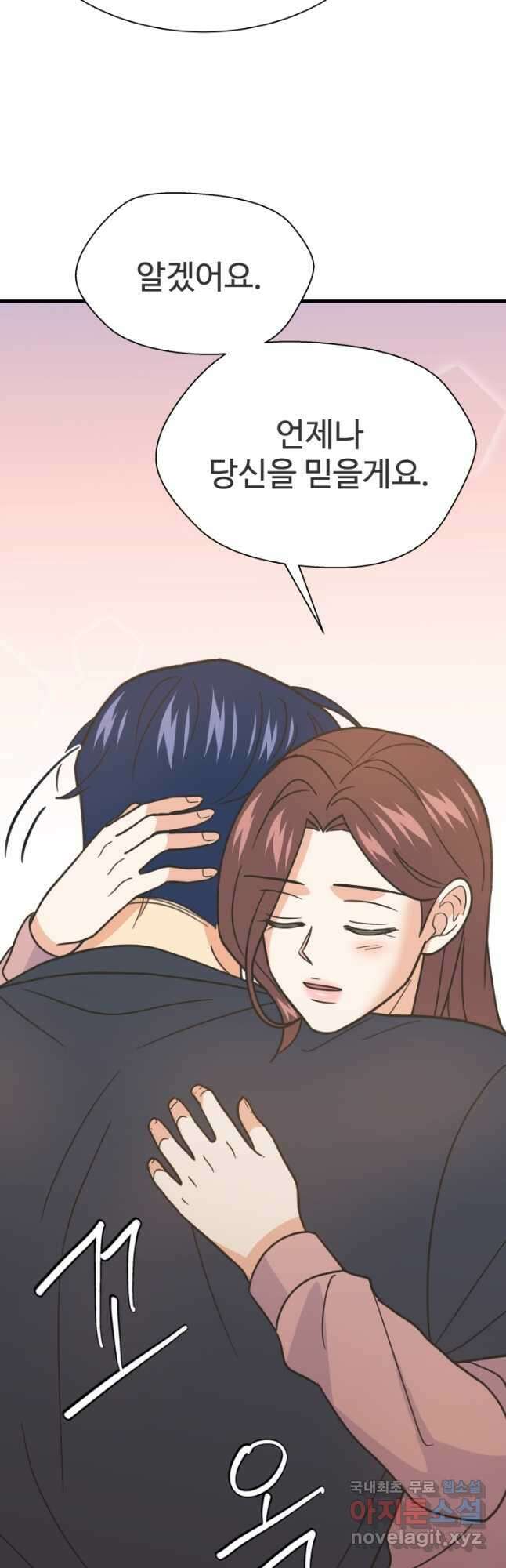 학교로 간 보스 60화 11