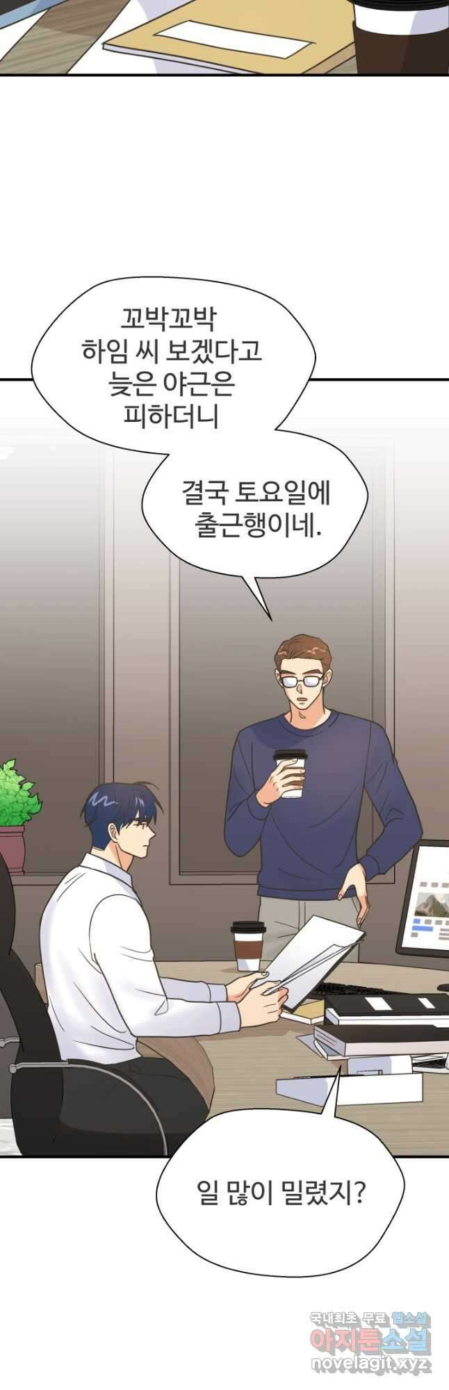 학교로 간 보스 60화 16