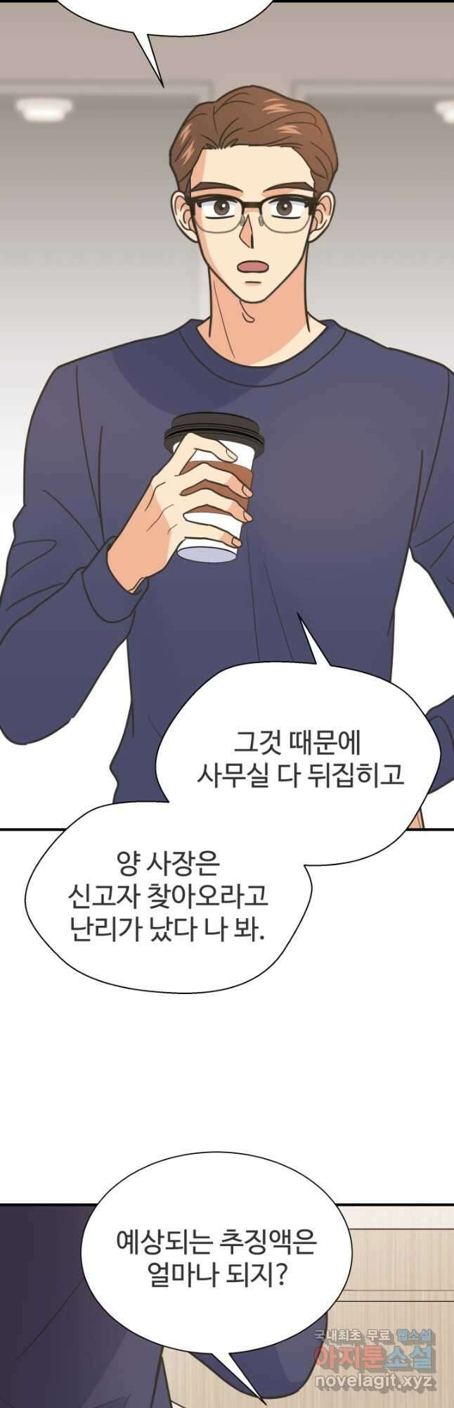 학교로 간 보스 60화 18