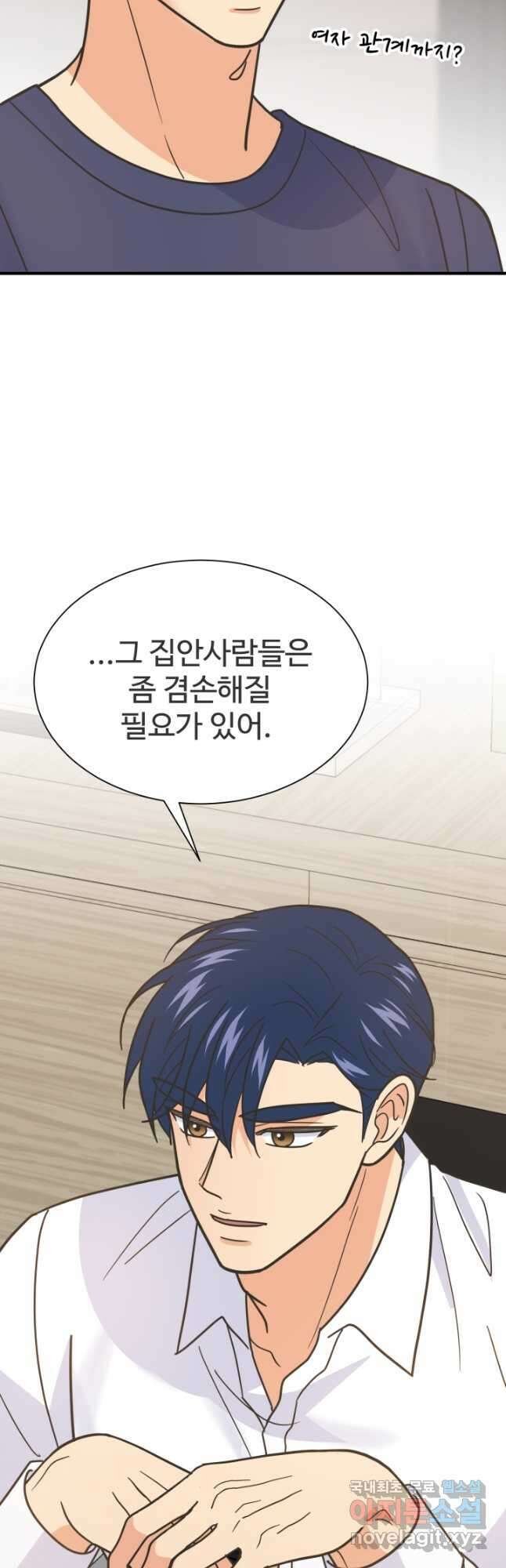 학교로 간 보스 60화 21