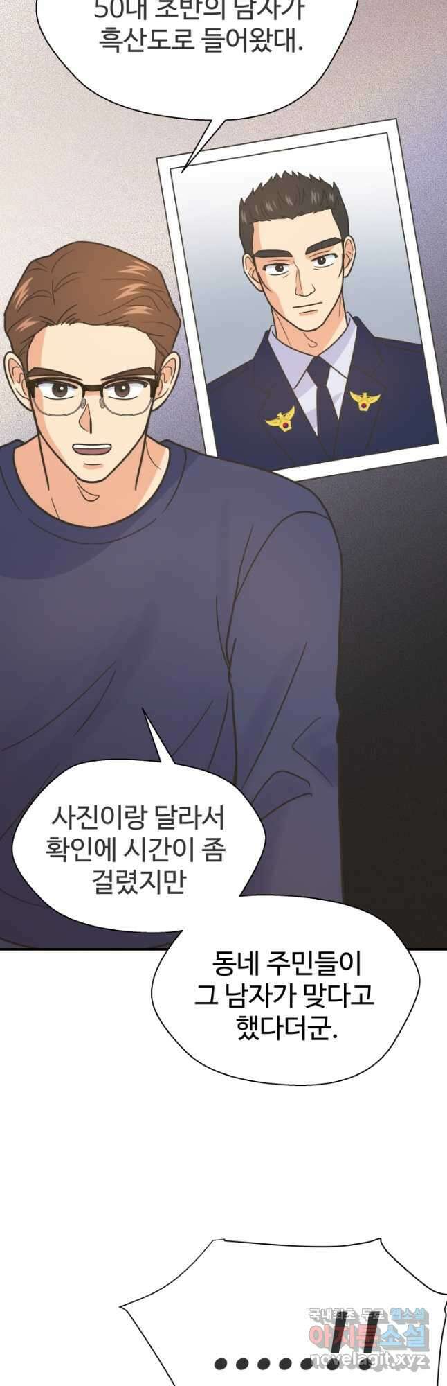 학교로 간 보스 60화 23