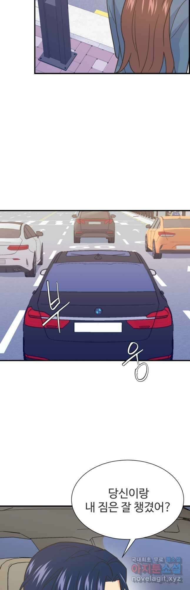 학교로 간 보스 60화 26