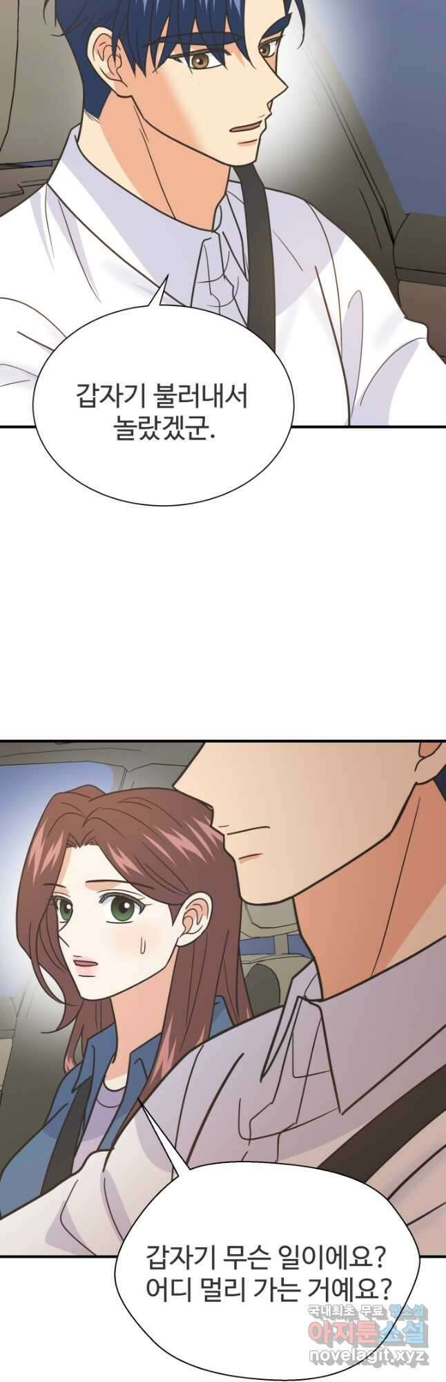 학교로 간 보스 60화 27