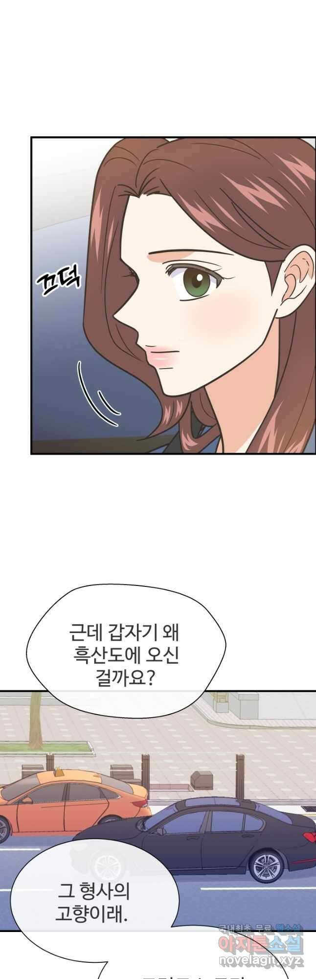 학교로 간 보스 60화 33