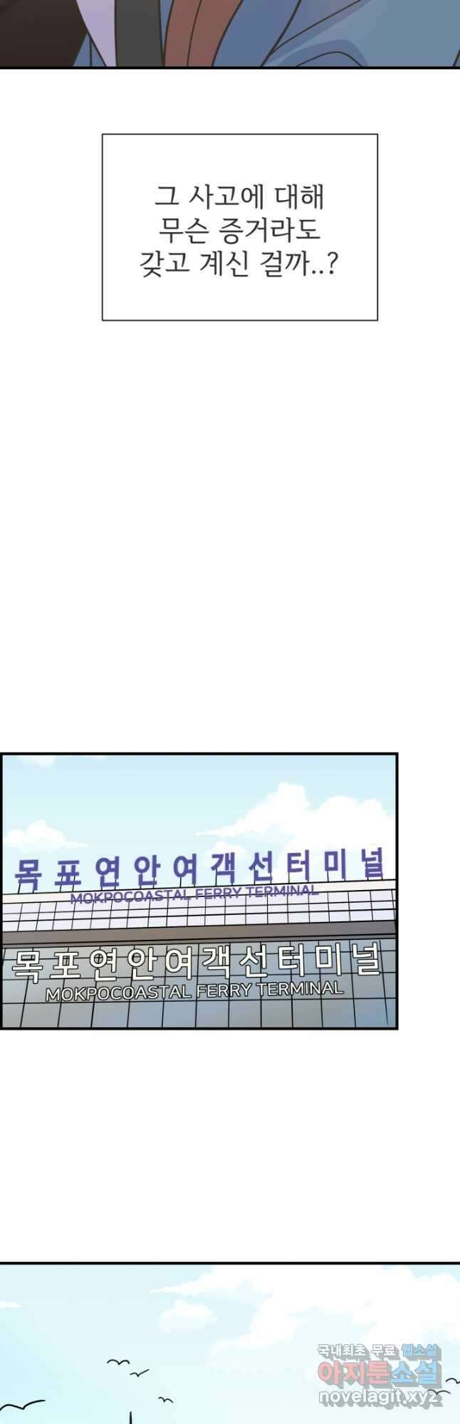 학교로 간 보스 60화 36