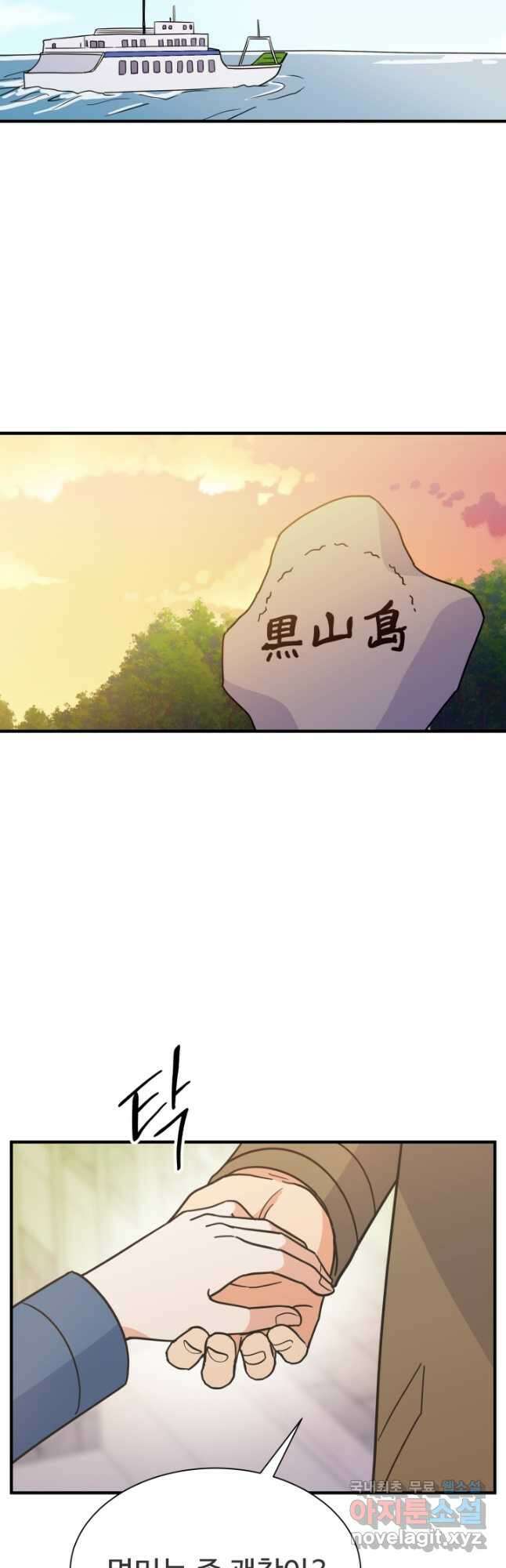 학교로 간 보스 60화 37