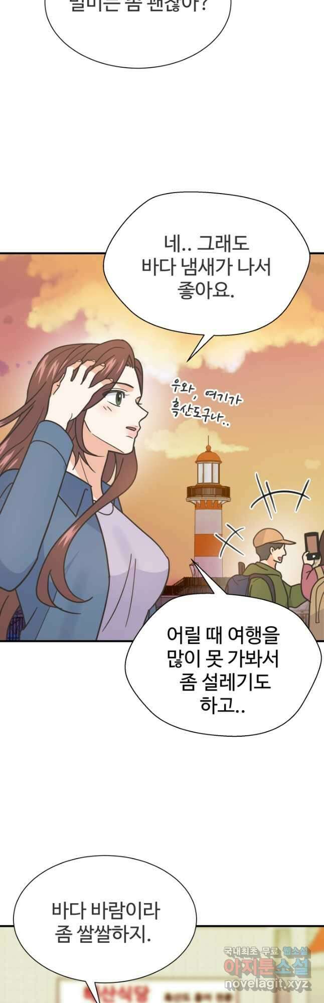 학교로 간 보스 60화 38