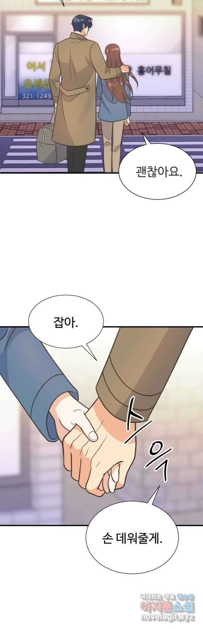 학교로 간 보스 60화 39