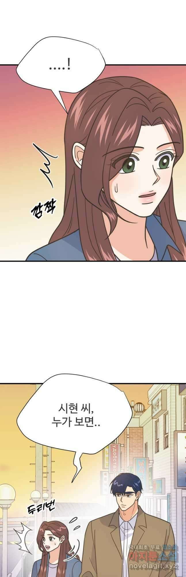 학교로 간 보스 60화 40