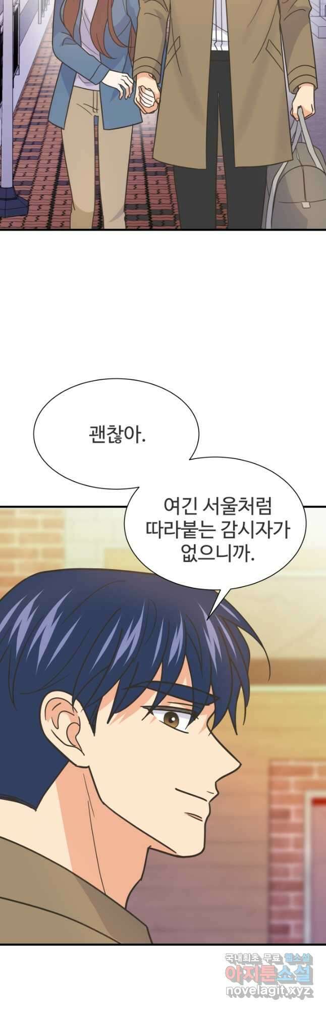 학교로 간 보스 60화 41