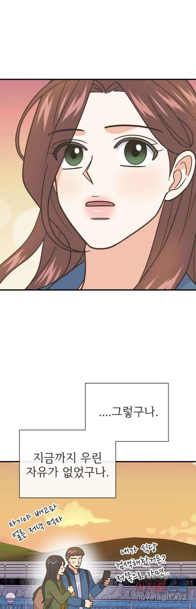 학교로 간 보스 60화 42