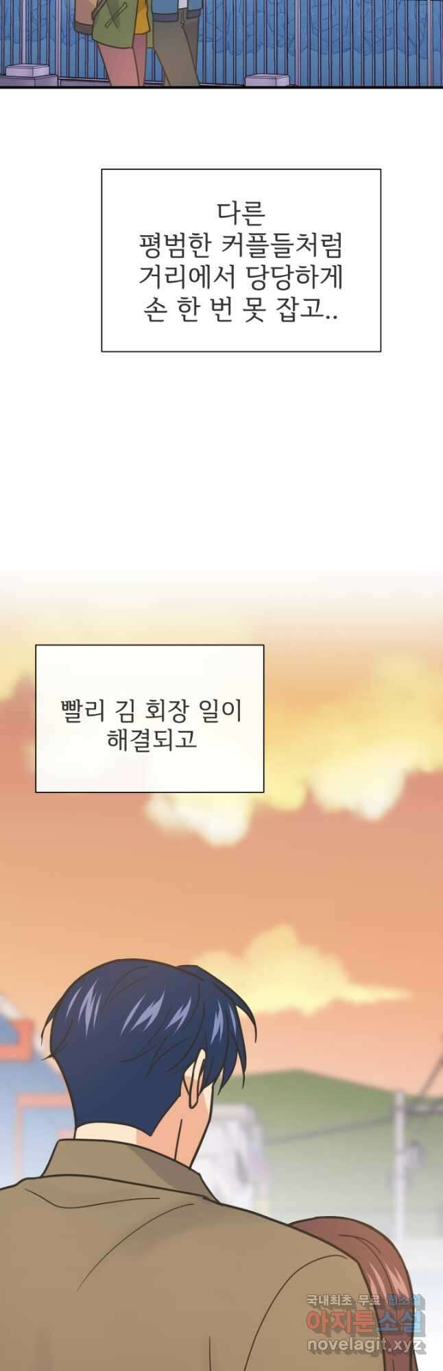 학교로 간 보스 60화 43