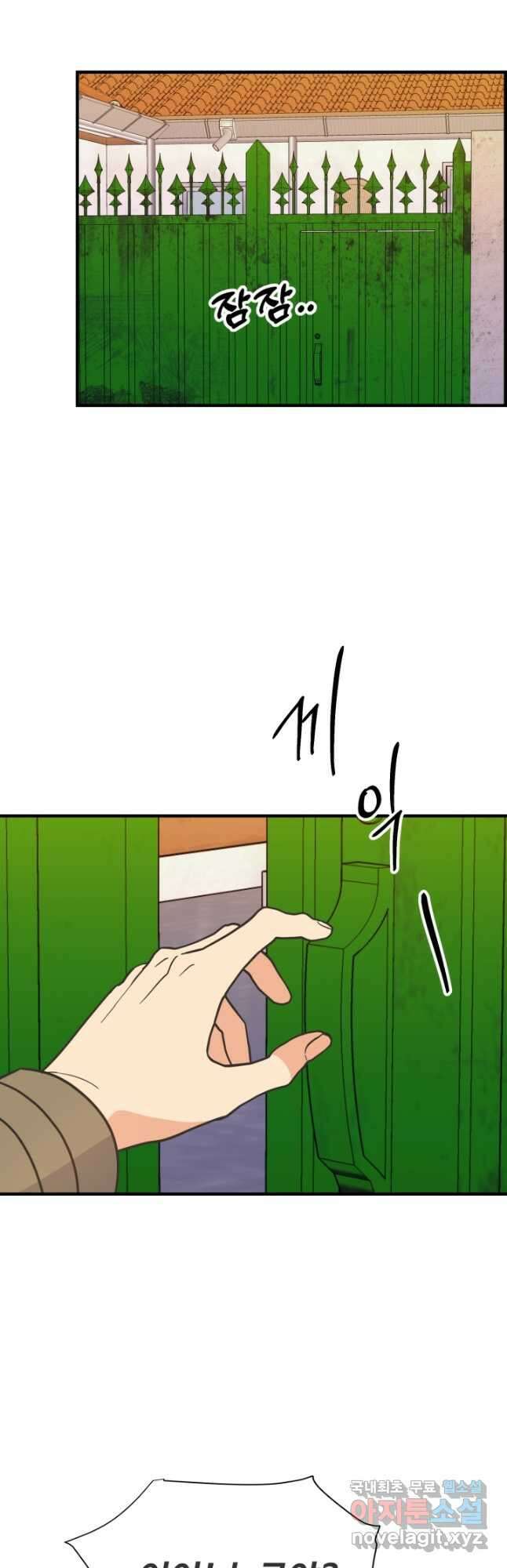 학교로 간 보스 60화 46
